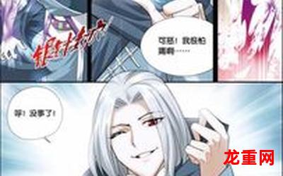 快眼看书斗破苍穹漫画快眼看书斗破苍穹完结版 全集手机版阅读