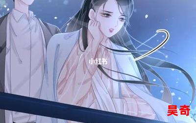 暗黑系暖婚txt网盘漫画-暗黑婚约：网盘漫画王者